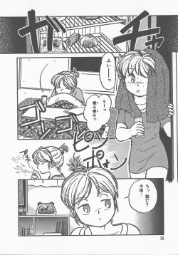 Page 38 of Atsui Yoru