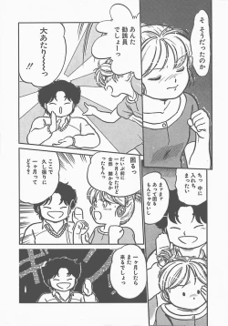 Page 42 of Atsui Yoru