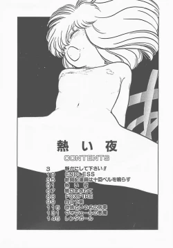 Page 4 of Atsui Yoru