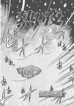 Page 53 of Atsui Yoru