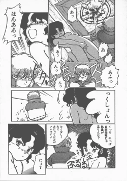 Page 55 of Atsui Yoru