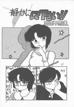 Page 5 of Atsui Yoru