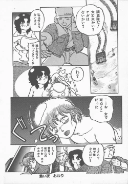 Page 68 of Atsui Yoru