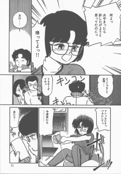 Page 73 of Atsui Yoru