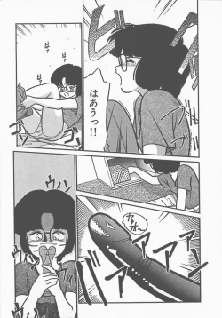 Page 75 of Atsui Yoru