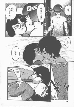 Page 78 of Atsui Yoru