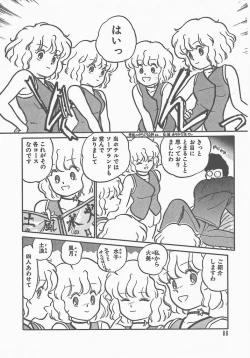 Page 91 of Atsui Yoru