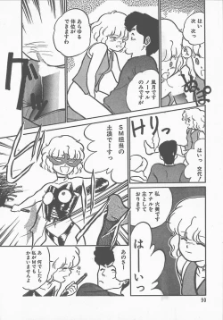 Page 93 of Atsui Yoru