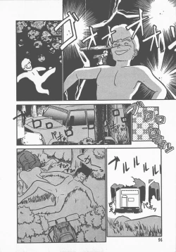 Page 99 of Atsui Yoru