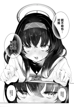 Page 5 of Shoka no Yume kara Tsuredashite | 请把我带离那书架之梦