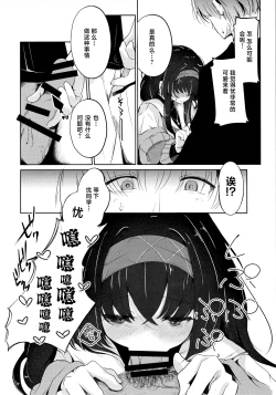 Page 6 of Shoka no Yume kara Tsuredashite | 请把我带离那书架之梦