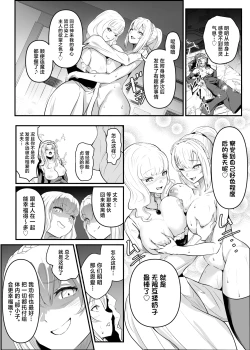 Page 40 of Utsukushiki Isekai 3 Shimai no Hyouiroku