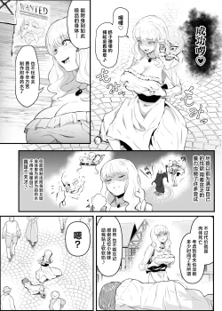 Page 6 of Utsukushiki Isekai 3 Shimai no Hyouiroku