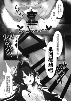 Page 11 of Kasumi no Kaihatsu Nisshi