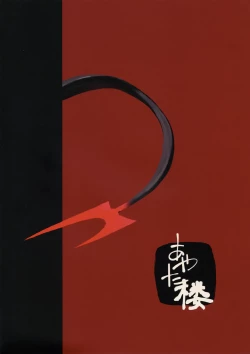 Page 27 of Kasumi no Kaihatsu Nisshi