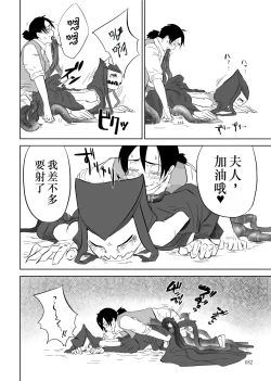 Page 30 of Igyou no Majo Ch. 14