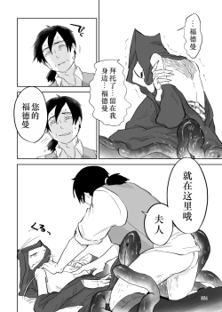 Page 32 of Igyou no Majo Ch. 14