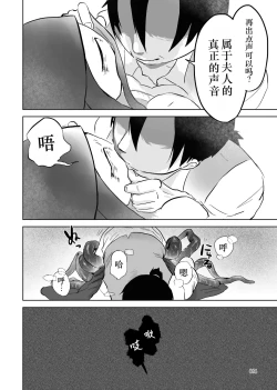 Page 34 of Igyou no Majo Ch. 14