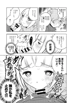 Page 24 of ●●●喰いダイスキ！ もちづきさん