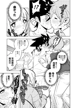 Page 46 of ●●●喰いダイスキ！ もちづきさん