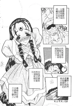 Page 127 of Gakuen Maria