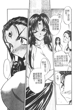 Page 158 of Gakuen Maria