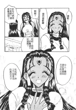 Page 159 of Gakuen Maria