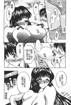 Page 32 of Gakuen Maria