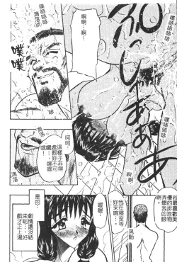 Page 48 of Gakuen Maria