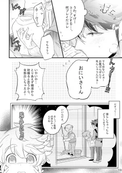 Page 10 of Ue e Mairimasu Saimono Furoua