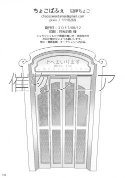 Page 14 of Ue e Mairimasu Saimono Furoua