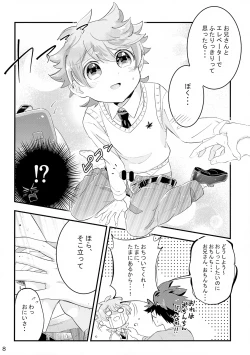 Page 8 of Ue e Mairimasu Saimono Furoua