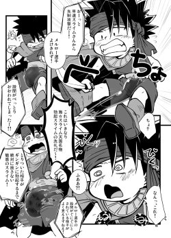 Page 7 of Chiito shounen to rasutodanjon