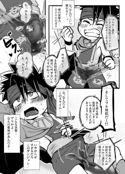 Page 8 of Chiito shounen to rasutodanjon