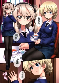 Page 2 of Gochuumon wa Koucha desu ka? with BOCO - Is the order a cup of tea? with BOCO