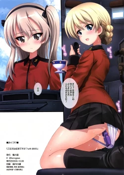 Page 30 of Gochuumon wa Koucha desu ka? with BOCO - Is the order a cup of tea? with BOCO