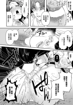 Page 16 of Sensei no Ikenai Himitsu