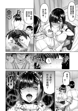 Page 16 of Kanrakugai3