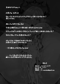 Page 31 of Sensei? Chotto Okane o Kashite Kurenai Kashira?