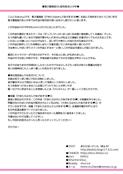 Page 31 of Dekitara Hasande Agemasu!ru