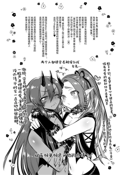 Page 16 of Rurio to Akane