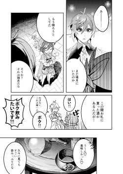 Page 15 of Umitousai urabanashi