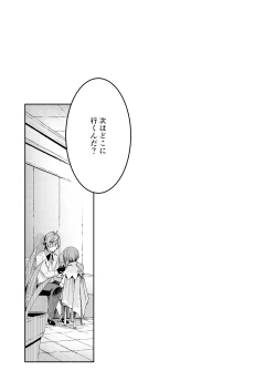 Page 28 of Umitousai urabanashi