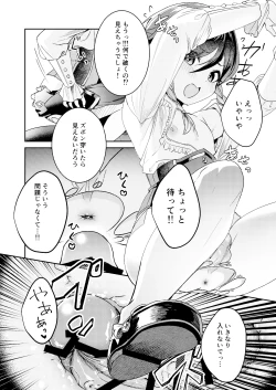 Page 7 of Umitousai urabanashi