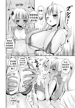 Page 16 of TS Natsuyasumi #2-