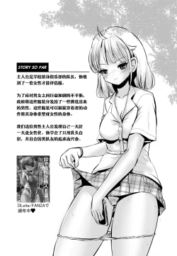 Page 1 of TS Natsuyasumi #2-