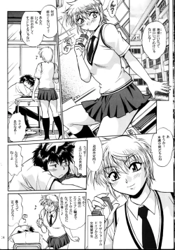 Page 23 of Ura Outlanders Debut 25 Shuunen Kinen Gou VOL.2