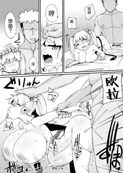 Page 28 of Sakasei Daisuki loli Bakunyuu Namaiki Succubus Dekasugiru Mara ni Bikkuri Haratotsu Toki Tome Shippai Mujihi Mugen Piston Tairyou Shasei de Onaka Ippai| 榨精途中偶遇鬼畜大叔 无限体力强如怪物 拼尽全力无法取胜