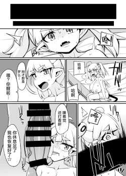 Page 39 of Sakasei Daisuki loli Bakunyuu Namaiki Succubus Dekasugiru Mara ni Bikkuri Haratotsu Toki Tome Shippai Mujihi Mugen Piston Tairyou Shasei de Onaka Ippai| 榨精途中偶遇鬼畜大叔 无限体力强如怪物 拼尽全力无法取胜