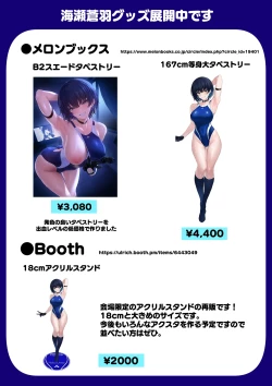 Page 103 of Umise Aoba wa Kimi dake no Mono ni Naritai